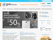 Tablet Screenshot of nipbank.ru